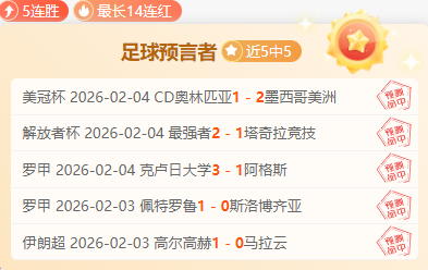 推荐,周四,常规赛预测,PG电子官网,PG电子试玩,PG电子模拟器,PG电子平台,PG电子下载