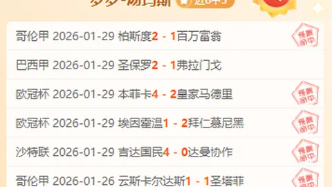 拜仁客场取胜，凯恩破门创新德甲进球记录