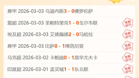 受气候影响亚泰返程受阻，上海队集结应对海港赛事挑战