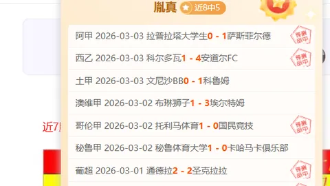 西安四国赛首场：中国队迎战泰国，分析专家推荐质合前区十码